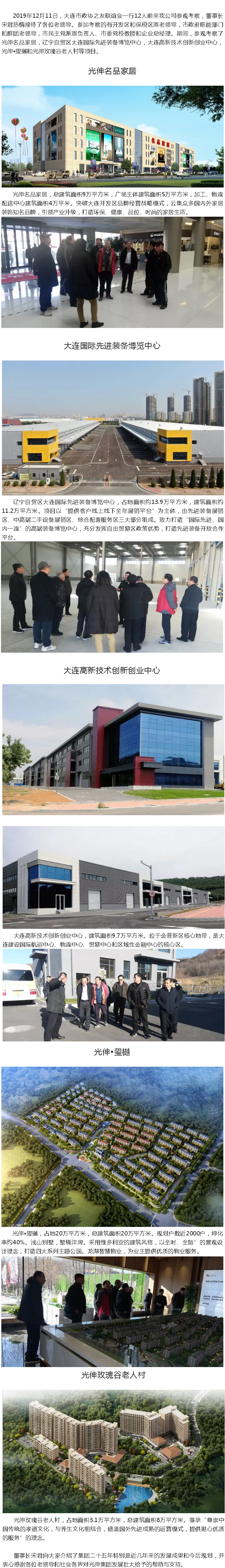 必发7790(中国区)电子集团-线上平台登录入口