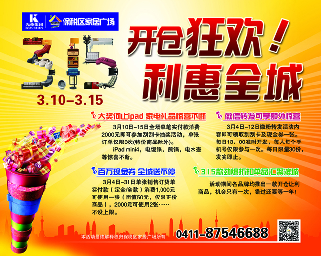 必发7790(中国区)电子集团-线上平台登录入口