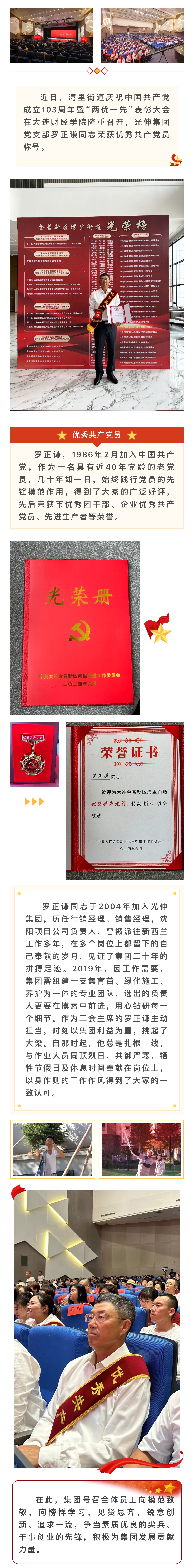 必发7790(中国区)电子集团-线上平台登录入口